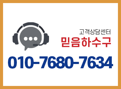 동탄싱크대막힘