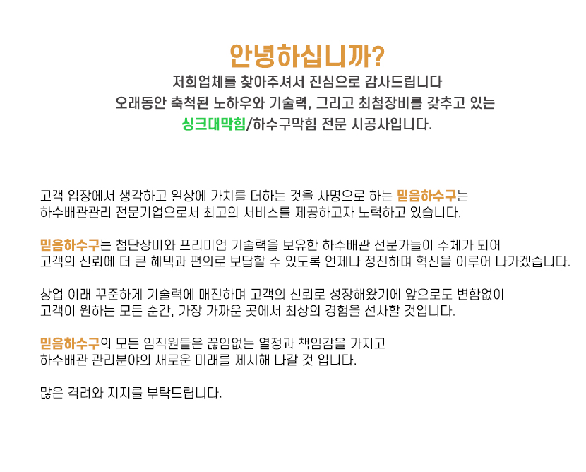 동탄싱크대막힘