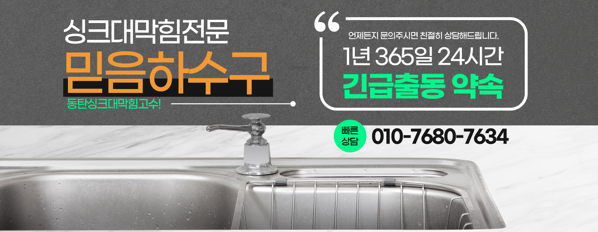 믿음하수구 PC 비주얼 0