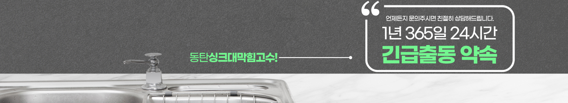 믿음하수구 PC 비주얼 0